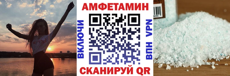 АМФЕТАМИН VHQ  Ивантеевка 