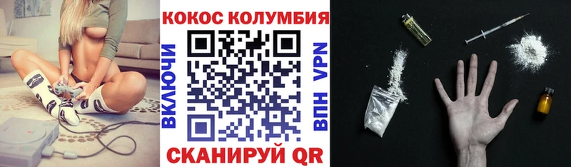 COCAIN Columbia  Ивантеевка 