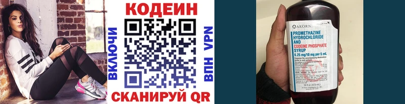 Кодеиновый сироп Lean напиток Lean (лин)  наркотики  Ивантеевка 