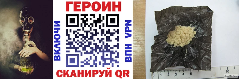 Героин хмурый Ивантеевка