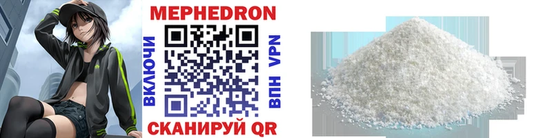 это формула  цена   Ивантеевка  МЕФ mephedrone 