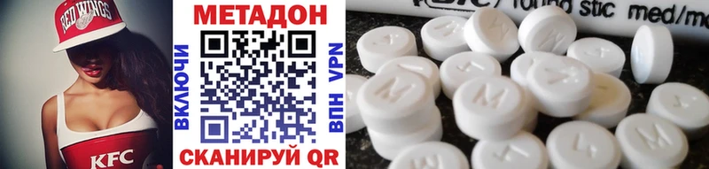 Метадон VHQ  цены   MEGA онион  Ивантеевка 